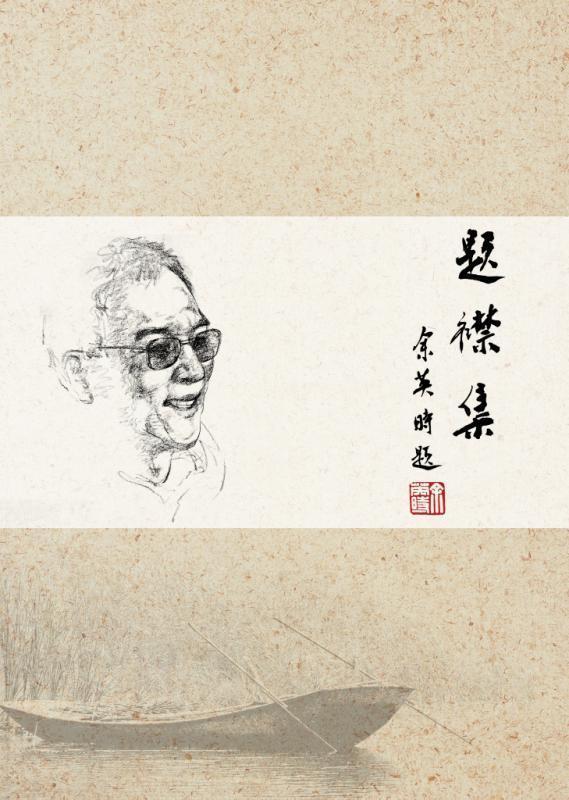 诗3